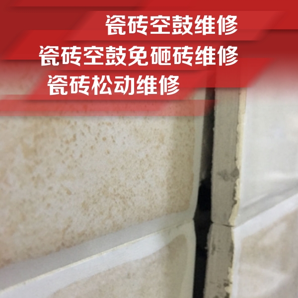 阿勒泰地瓷砖空鼓维修公司分享瓷砖胶薄贴法的具体操作步骤